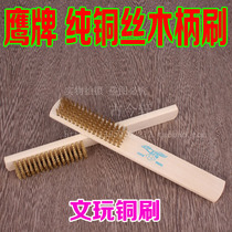 Addiction brand wooden handle pure copper wire brush play gold Bodhi walnut maintenance clean ancient coin to embroidery brush