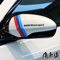 3 series 1 series 5 series 7 series M3 M6 X1 Car stickers BMW BMW car stickers Rearview mirror mirror mirror mirror mirror