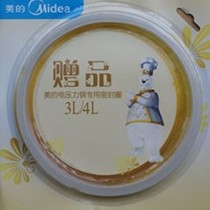 Original Midea electric pressure cooker pressure cooker sealing ring 3 4L Pentium Jiuyang Galanz