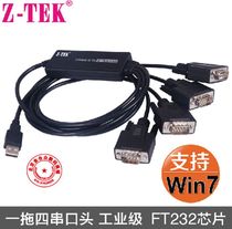 Z-TEK LTECH USB to 4 serial cable COM ZE753 USB to dual serial port 9-pin RS232 ZE552A