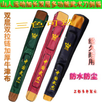 Shanren sports double-layer double zipper thickened Oxford cloth Taiji sword bag set extended martial arts multifunctional sword bag