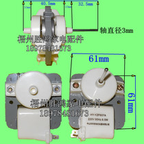 Xinhua Ling Rongsheng refrigerator inner fan motor Motor inner fan