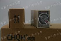 qing hong H3Y-2 time relay H3Y-2 H3Y-4 AC220V 110v DC24V full AG dots