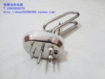 Guiyou Kangquan water heater heating pipe heating pipe small kitchen treasure Sangpu Rongshida heating rod 220V 1 5KW