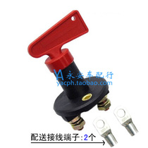 Yongan Large Current Car Battery Switch Rotary Electric Car Electric Appliances Control Power Cut New Products A Silobeke DIY