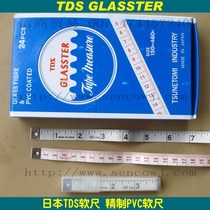 Japan TDS tailor ruler Japan imported tape ruler TDS measuring ruler TDS refined soft ruler