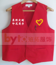 Volunteer vest volunteer vest promotion campaign clothing advertising vest double-layer custom print