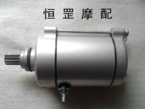Motorcycle tricycle motor CG200 start motor CG250 motor air-cooled 11 teeth