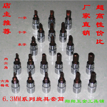 Xiaofei 6 3mm (1 4)series one-word meter word cross hexagon socket 6-angle flower type screwdriver socket