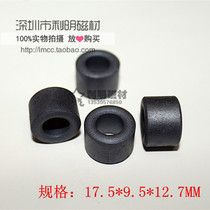 Ferrite flux 17 5*9 5*12 7 Nickel-zinc magnetic ring Anti-interference magnetic ring Audio magnetic ring Filter magnetic ring