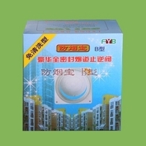 Anti-smoke treasure B type range hood public flue check valve check valve anti-string valve check valve Fangtai procurement valve