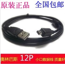 Original Olympus EP3 E500 E510 EP1 EP2 EPL1 EPL2 camera data cable USB cable