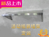 Stainless steel movable single-layer wall rack Wall-mounted bracket wall kitchen seasoning rack one-word shelf