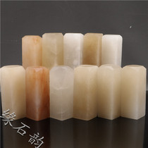 Shoushan stone Qinghai stone Frozen stone practice stone Seal carving stone Turn head seal practice stone Seal stone