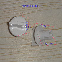 Universal electric fan timer knob Electric fan gear switch knob Electric fan knob Table fan knob