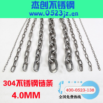4MM stainless steel chain 304 stainless steel chain Pet chain load - bearing chain index chain lifting chain