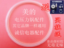 Original Midea electric pressure cooker sealing ring PCJ402C PCJ405 406 407 408B 409