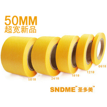(Crown model ONE) Sao Tome covered adhesive tape covering paper (6 9 12 18 24 30 30 50mm)