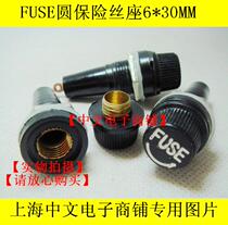 FUSE round FUSE holder 6*30 5*20 insurance seat spiral FUSE seat welding machine repair common accessories