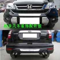 Suitable for 10-11 CRV bumper Original front and rear bumper promotion CRV modified front and rear bumpers CRV pedals