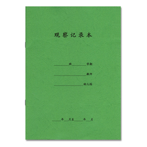 A4 Kindergarten Observation Record Book ◆ Teacher Supplies ◆ Teaching Record Book ◆ Kindergarten Record Book Wholesale