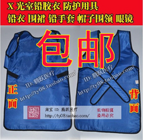 Radiation-proof lead apron X-ray protective clothing X-ray protective lead rubber vest 0 35 0 5