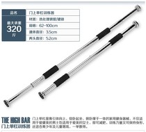 Indoor Wall adjustable horizontal bar home door single rod household pull-up sports fitness equipment