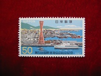 Japanese stamp Memorial of the 5th International Harbour Association Association