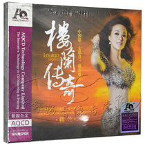 Loulan album Loulan legend purple silver alloy AQCD car CD Fever Music CD disc disc