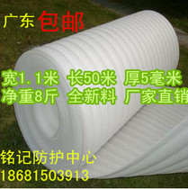 Bakefa express anti-shock film Pearl cotton filled cotton foam cotton width 1 1 m thick 4mm 5mm weight 8kg
