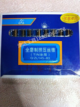 Authentic Shaanxi Weihe coated titanium extruded tapping extrusion tap M1 4 2 5 3 4 5 6 8 10 -16