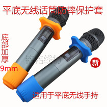 Thickened wireless microphone anti-slip ring protective cover KTV microphone special four-corner anti-rolling ring flat bottom tail cover