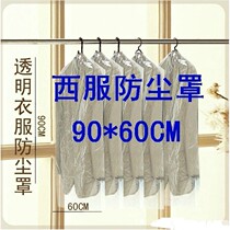 Dry Cleaning Shop Disposable Clothes Bagging Clothes Bag Thickened Dust Bag Suit Bagging Clothing Cover Containing