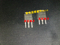 2SC3518 C3518 TO251 in-line transistor integrated circuit electronic module chip