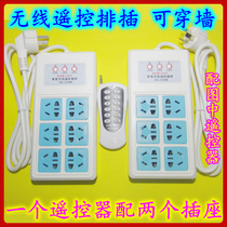 Remote control switch row plug wireless remote control socket three-way with 12-key remote control can pass through the wall high power