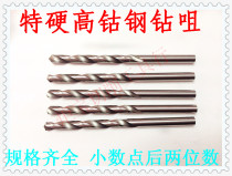 Import ultra-hard high cobalt steel drilling tip-double digits after decimal point
