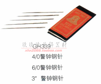 Gold jewelry tools 40 60 3 Alarm clock steel needle Alarm clock needle Gold tool 100