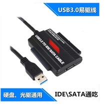 Easy Drive Line USB3 0 TO SATA IDE Hard Disk Interconnector One-key backup simultaneous reading of three hard disks