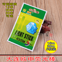 Oushen luminous stick for fishing night fishing accessories fishing gear Special 5 sets of fluorescent sticks