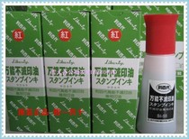 Taiwans Libai Red Environmental Protection Universal Ideniable Printing Oil Twelve Boxes Buying Jiangsu Zhejiang and Shanghai