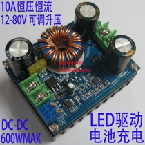 DC DC CC CV high-power 600W adjustable solar boost constant current module Industrial vehicle regulated charging
