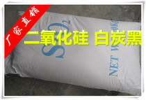 Fumed silica White carbon black light powder Flow-stopping powder process Resin hollow powder Light weight reduction powder