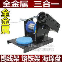 Mobile phone computer repair all metal solder wire tin holder soldering iron holder 936 electric soldering iron holder welding special tool