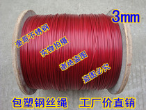 Factory price direct wire rope plastic coated steel wire rope galvanized wire rope red wire rope decorative rope 3MM