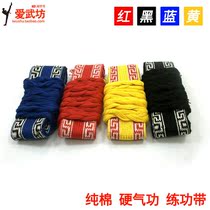 Hard qi gong practice belt Cotton wrapped belt Taijiquan kung fu waist protection Opera board belt martial arts equipment
