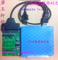 PCI-E SSD msat to sata2 5 inch adapter card hard disk box combination