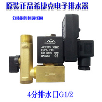 Full copper Czech Republic RPT-16A electronic drain valve 4 points automatic drain valve 4 points air compressor drain