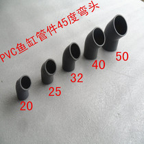 Gray PVC water pipe UPVC plastic water pipe fittings Gray 45 degree elbow PVC45 ° elbow