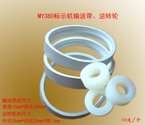 MY-380 Ink wheel marking machine Special conveyor belt Reverse wheel Conveyor belt wheel toothed belt black wheel coding machine