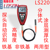 Split Coating Thickness Gauge LS220 Paint Film Galvanized Cladding Galvanometer Oxidised Layer Eddy Current Thickness Gauge